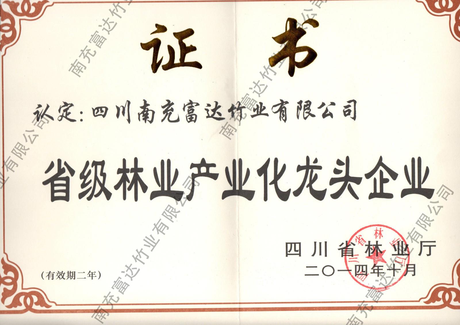 產(chǎn)業(yè)化龍頭企業(yè)