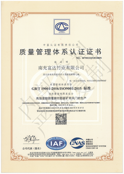 ISO質(zhì)量體系認證